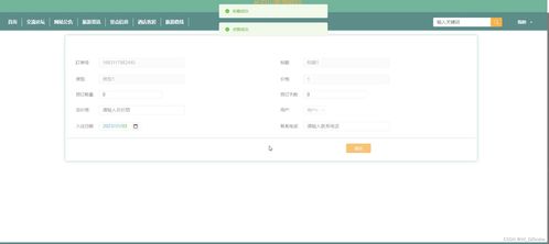 基于SSM框架的長(zhǎng)白山旅游網(wǎng)站設(shè)計(jì)與實(shí)現(xiàn)
