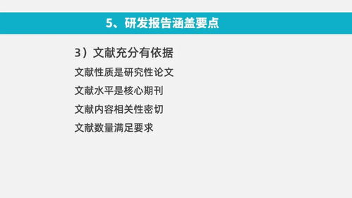 功能性食品開發(fā)的科學(xué)步驟與產(chǎn)品研發(fā)報告的撰寫思路